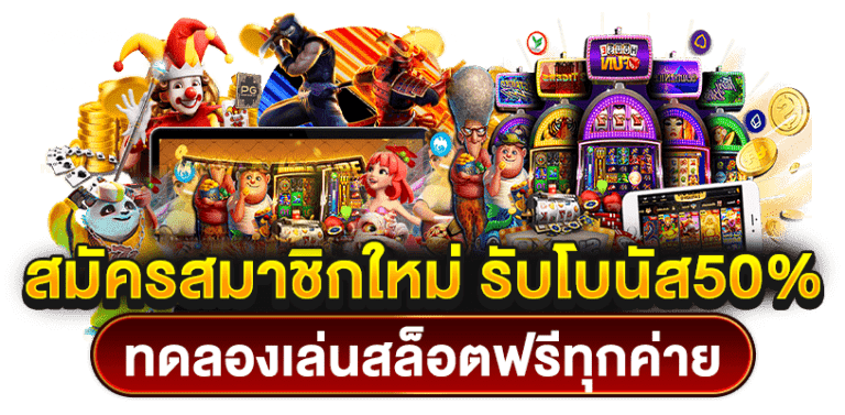 เครดิตฟรี